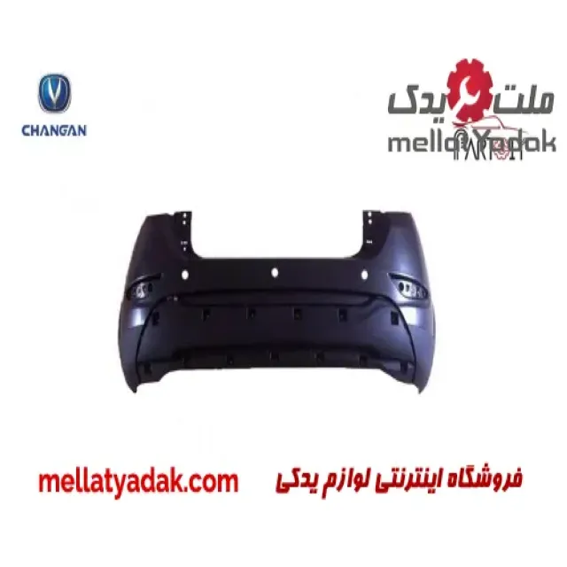 سپر عقب چانگان CS35