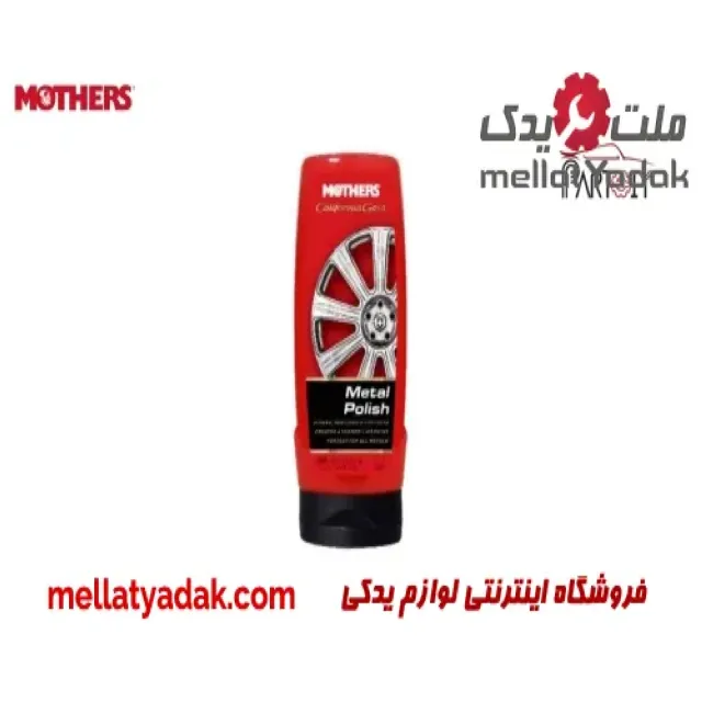 پولیش استیل مادرز