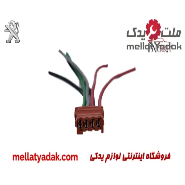 سوکت مدول بخاری پژو 405