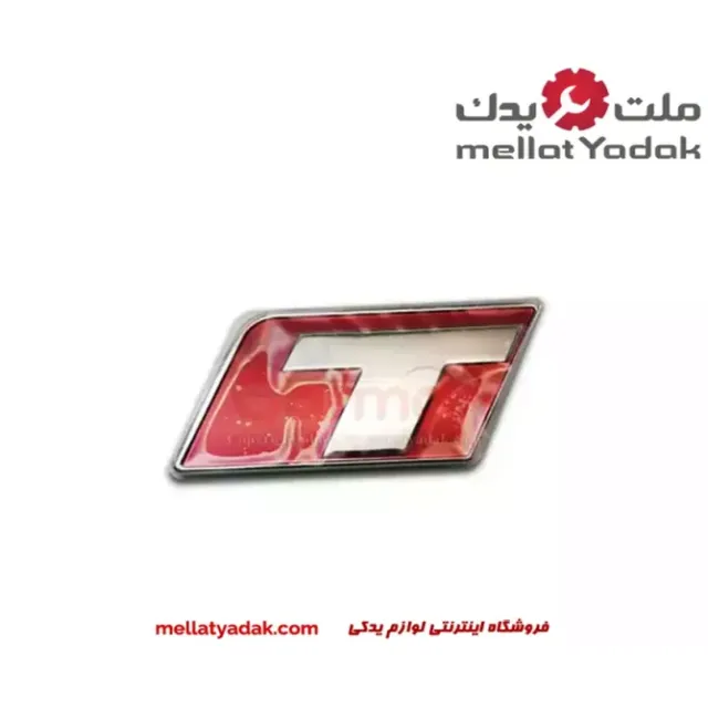 آرم T درب صندوق هایما S5 آرم T درب