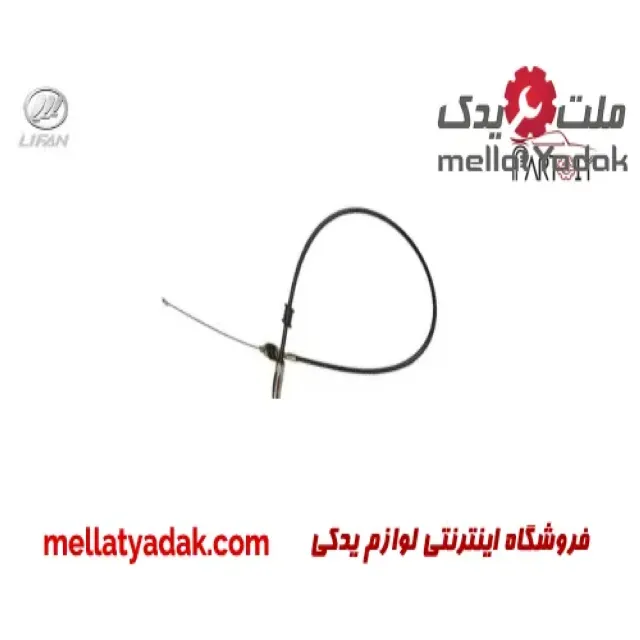 سیم گاز لیفان 520 3 سیم گاز لیفان 520