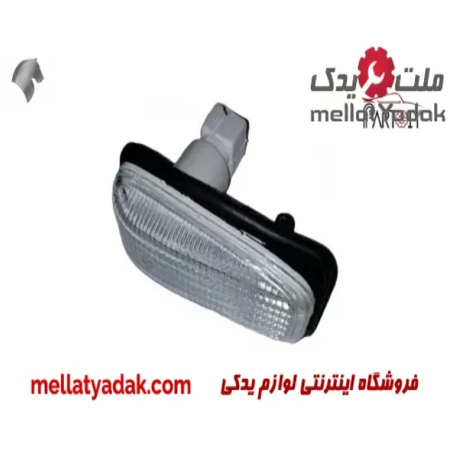 چراغ راهنما گلگیر راست رانا 3 چراغ راهنما گلگیر راست رانا