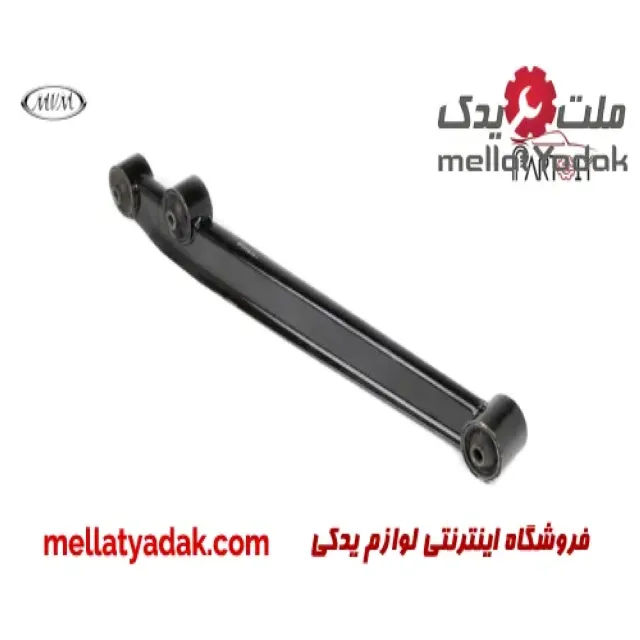 میل تعادل عقب ام وی ام 110 (3 بوش) 3 میل تعادل عقب ام وی ام 110 (3 بوش)