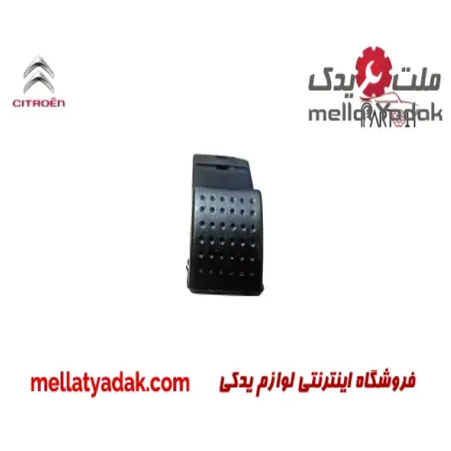 شاسی قفل کن درب جلو راست زانتیا 3 شاسی قفل کن درب جلو راست زانتیا