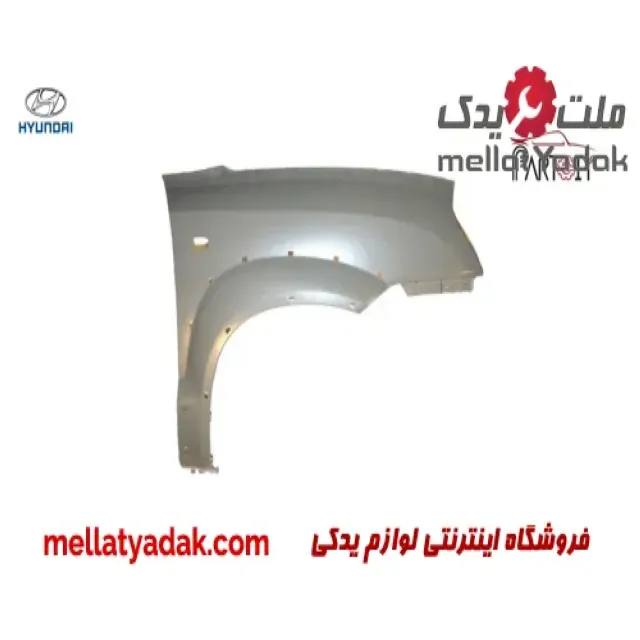 گلگیر جلو راست هیوندای توسان 3 گلگیر جلو راست هیوندای توسان