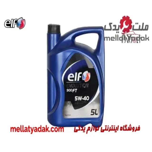 روغن موتور 5W40 الف مدل Evolution 900 FT حجم 5 لیتر 3 روغن موتور 5W40 الف مدل Evolution 900 FT حجم 5 لیتر