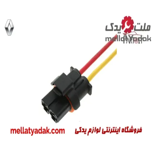 سوکت مقاومت فن رنو ال 90