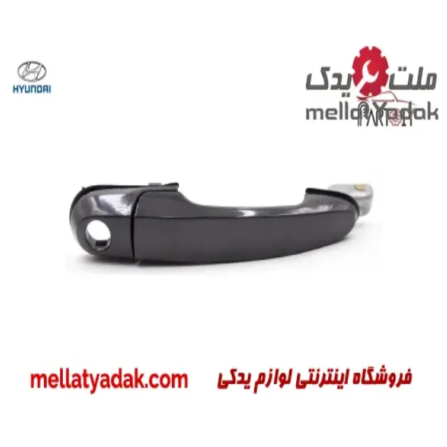 دستگیره بیرونی جلو راست هیوندای توسان