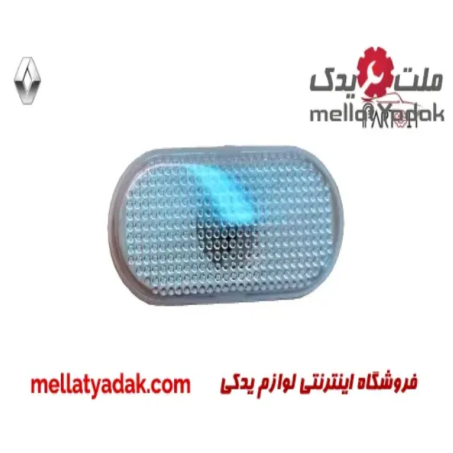 چراغ راهنما رو گلگیر راست رنو داستر