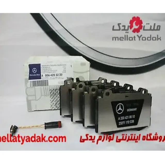 لنت ترمز جلو AMG/Sport بنز کلاس SL (اورجینال) سال های 2003 تا 2012 – A0064203220 3 لنت ترمز جلو AMG/Sport بنز کلاس SL (اورجینال) سال های 2003 تا 2012 – A0064203220