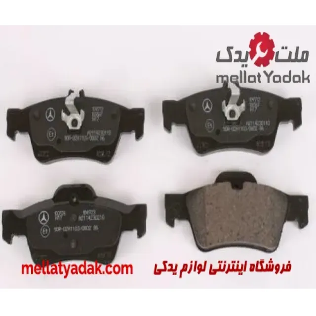 لنت ترمز عقب AMG/Sport بنز CLS350 سال های 2003 تا 2009 (اورجینال) – A0074201020 3 لنت ترمز عقب AMG/Sport بنز CLS350 سال های 2003 تا 2009 (اورجینال) – A0074201020