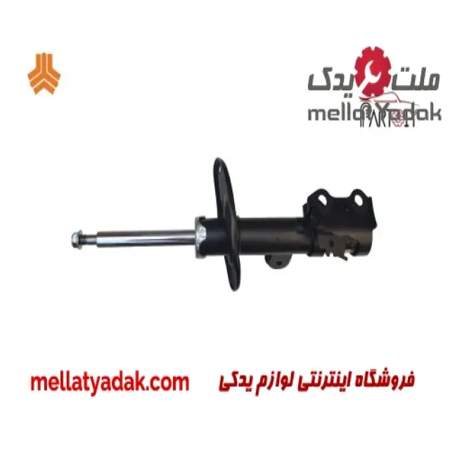 کمک فنر جلو راست آریو S300