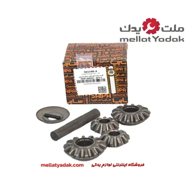 کیت دنده هرزگرد دیفرانسیل پراید سایپا کیت دنده هرزگرد