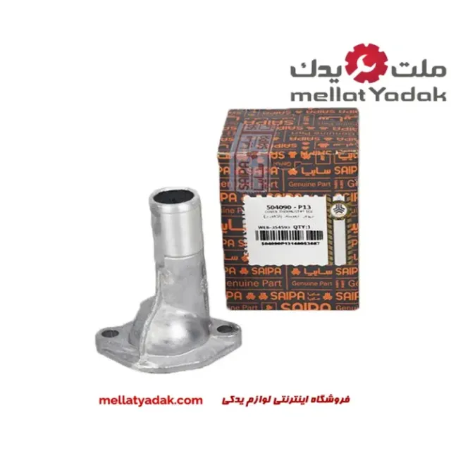 درپوش ترموستات پراید