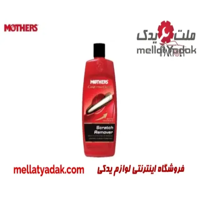 پولیش خش گیر مادرز
