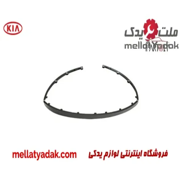 ریش سپر جلو کیا سراتو