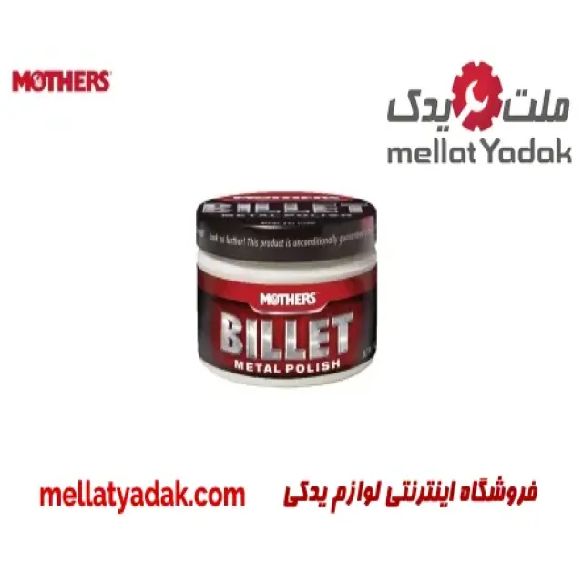 خمیر پولیش آهن و فلزات مادرز