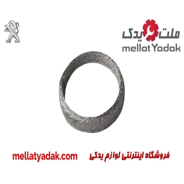 واشر گلویی اگزوز پژو پارس
