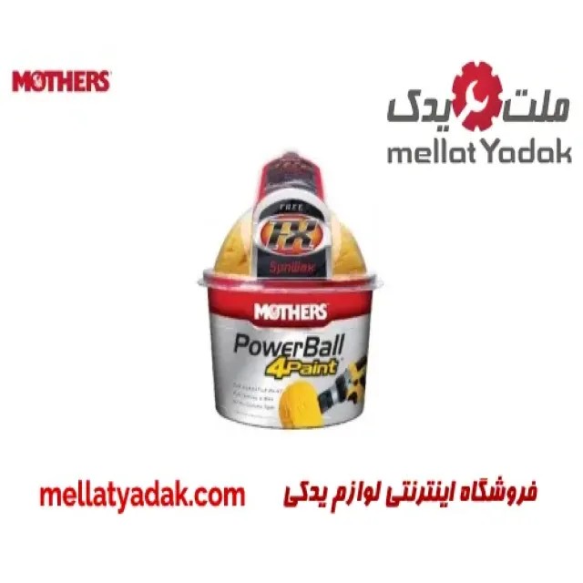 پد گوی شکل مخصوص واکس و پولیش بدنه مادرز
