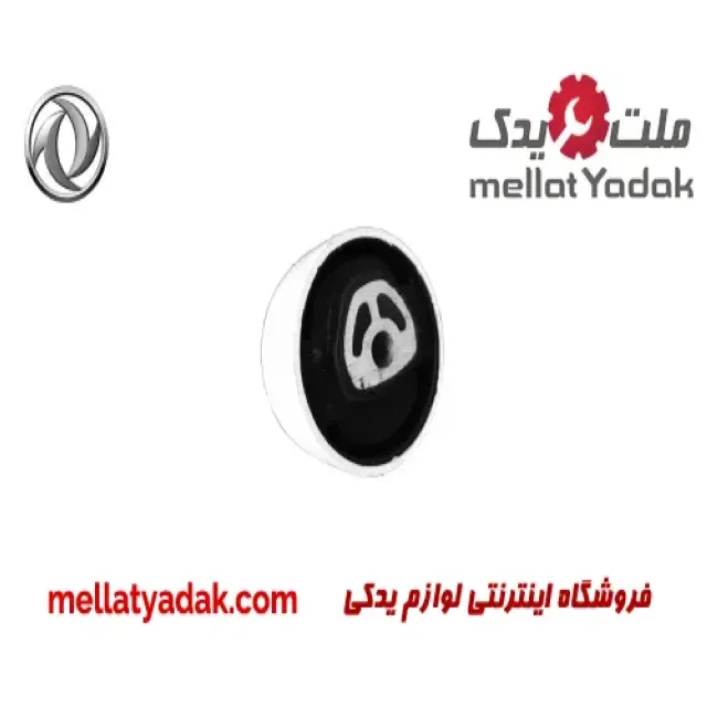 بوش دسته موتور پایین دانگ فنگ H30 کراس