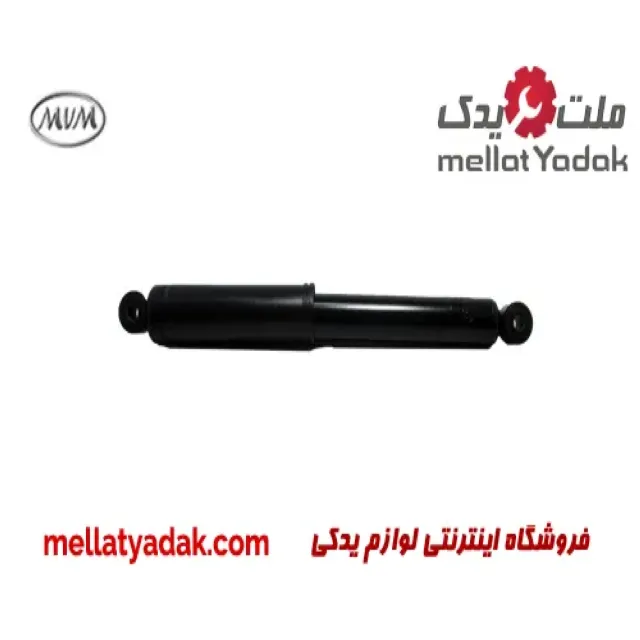 کمک فنر عقب راست ام وی ام 110S