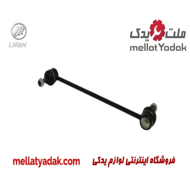 میل موجگیر لیفان 520