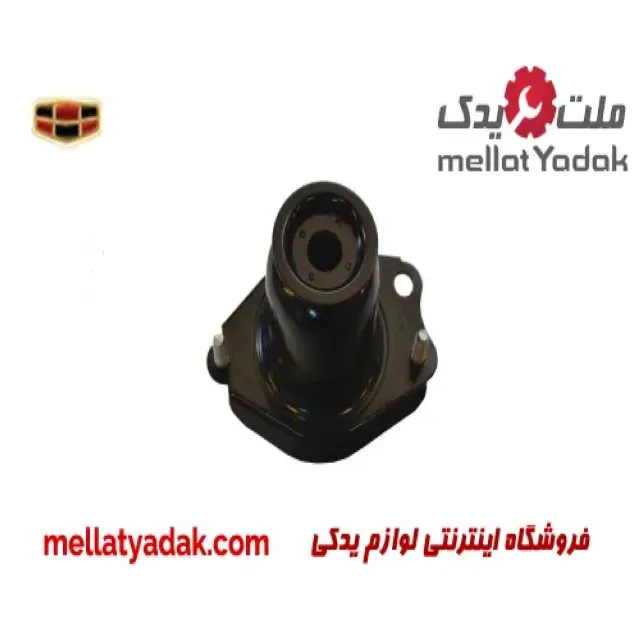 توپی سر کمک عقب راست جیلی امگرند RV
