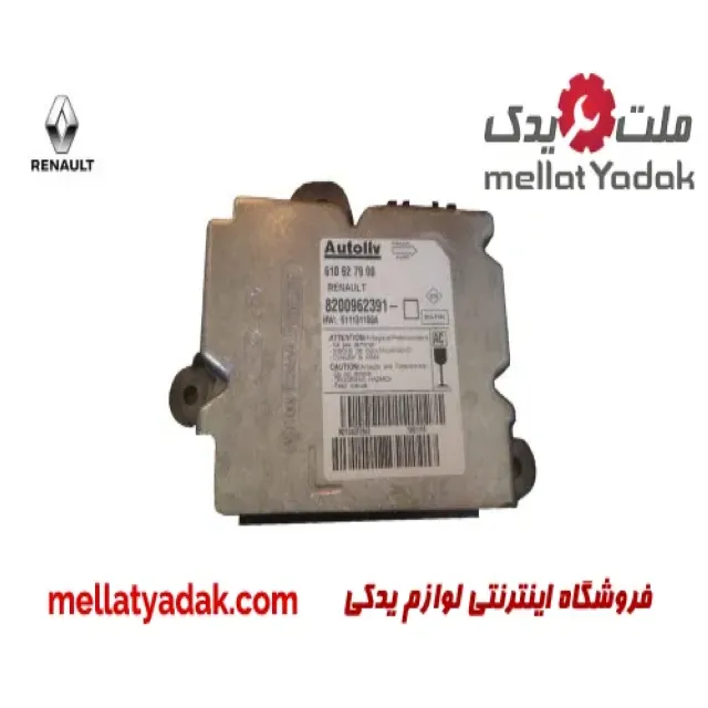 یونیت ایربگ رنو مگان