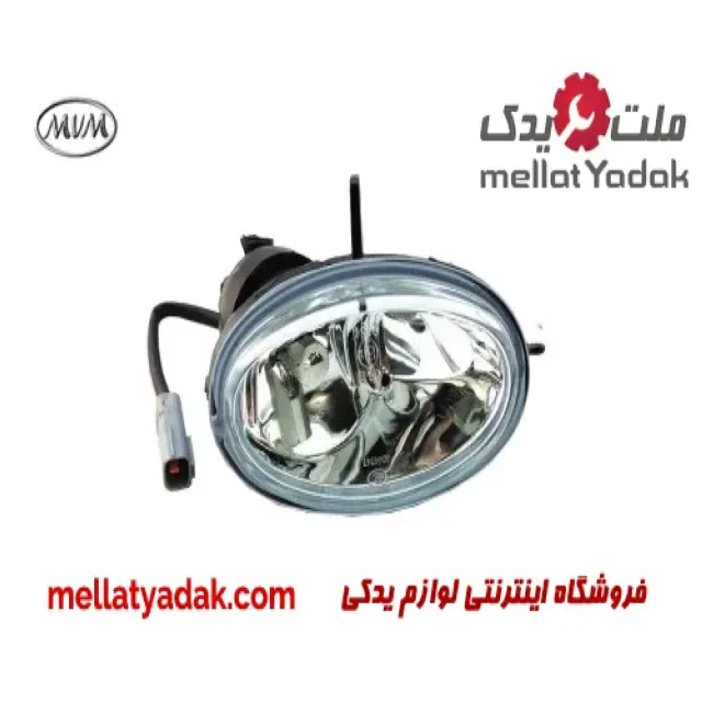 پروژکتور (مه شکن) جلو راست ام وی ام 110