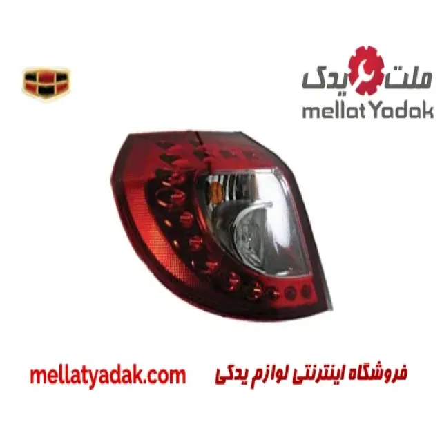 چراغ خطر عقب چپ جیلی امگرند X7