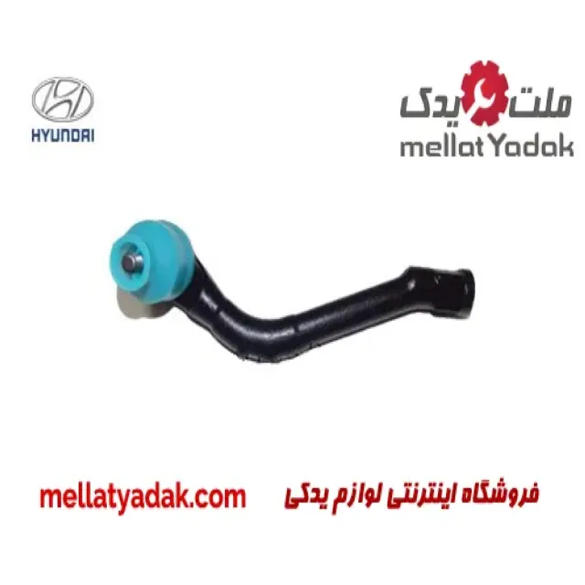 سیبک فرمان راست هیوندای سوناتا YF