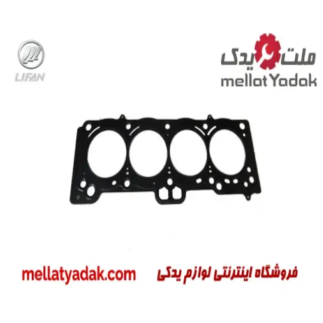 واشر سر سیلندر فلزی لیفان 520