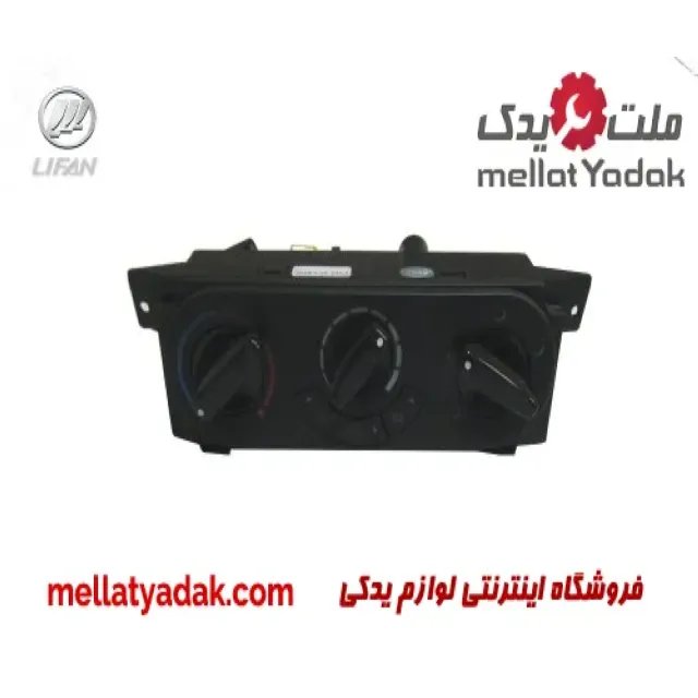 کلید تنظیم بخاری لیفان 520