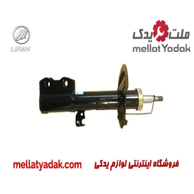 کمک فنر جلو چپ لیفان 620  Elitech