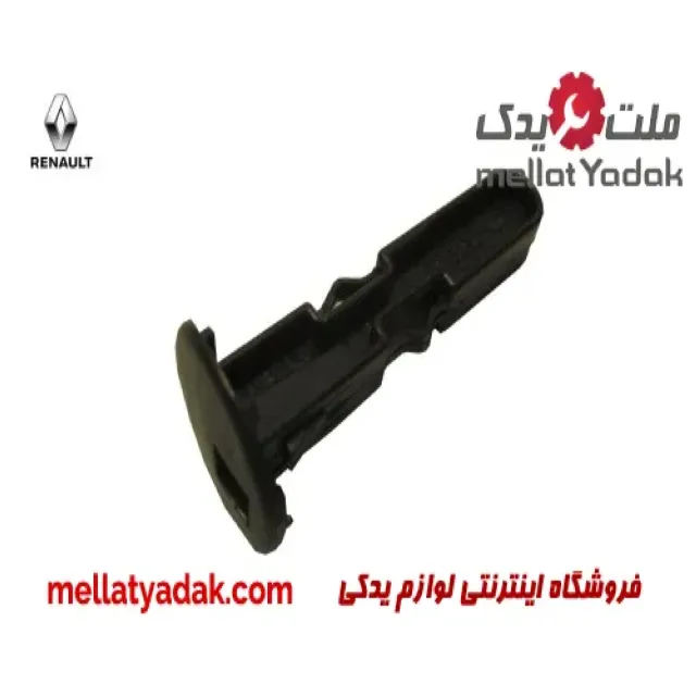 خار بالای رادیاتور رنو مگان