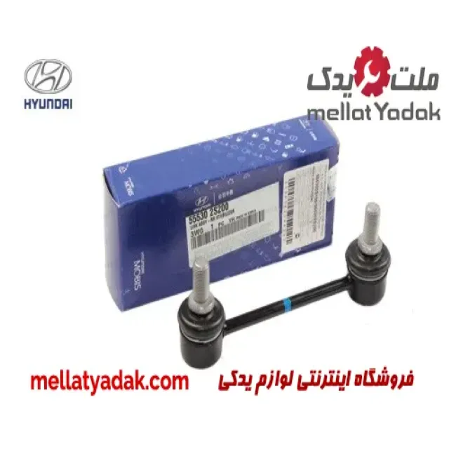 میل موجگیر عقب هیوندای توسان