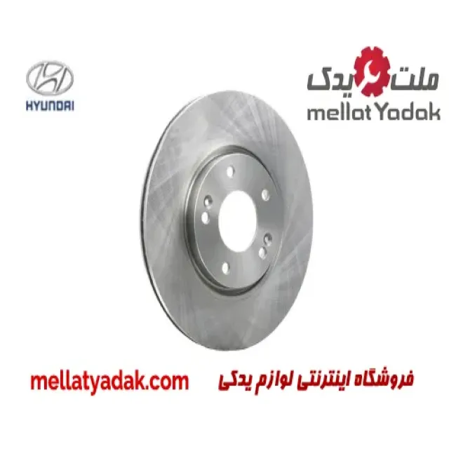 دیسک چرخ جلو هیوندای سوناتا (6 سیلندر)