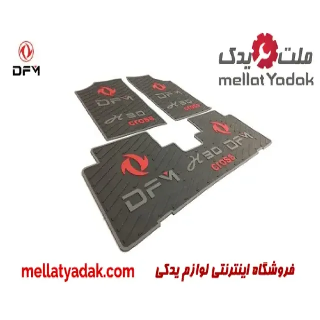 کفپوش اچ سی کراس  کفپوش پرشین