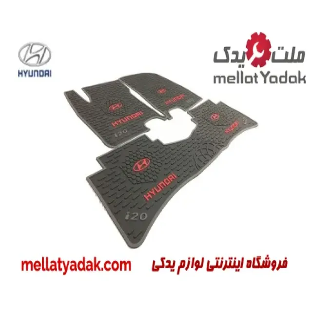 کفپوش هیوندای I20 کفی زیر پایی ژله ای پرشین