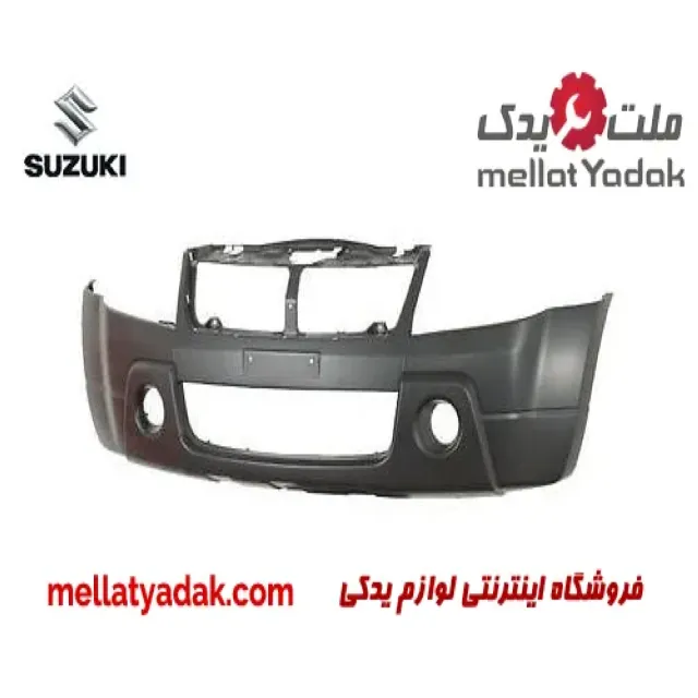 سپر جلو سوزوکی ویتارا 2400