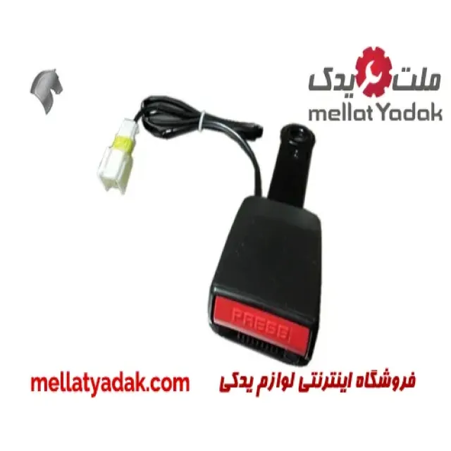 قفل کمربند ایمنی با سیم سمند