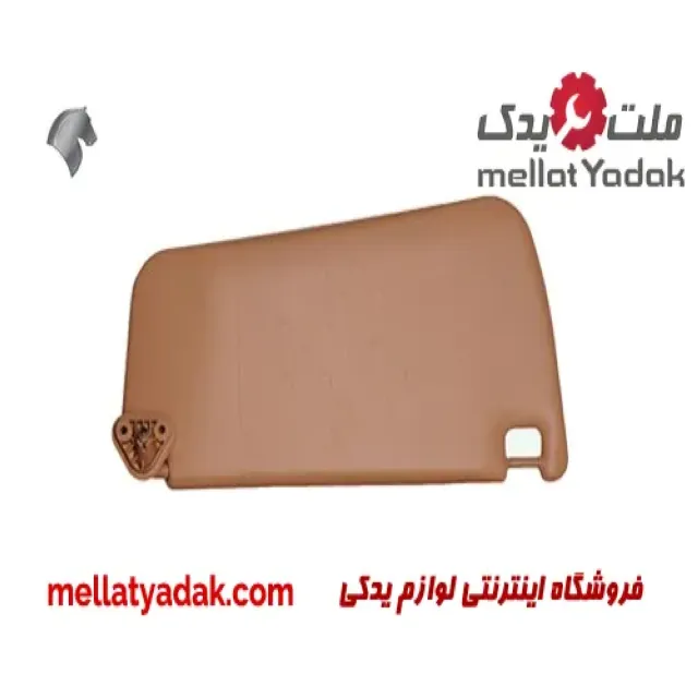 آفتابگیر چپ سمند