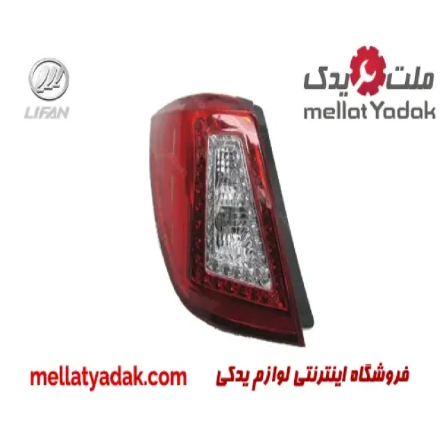 چراغ خطر عقب چپ لیفان X60