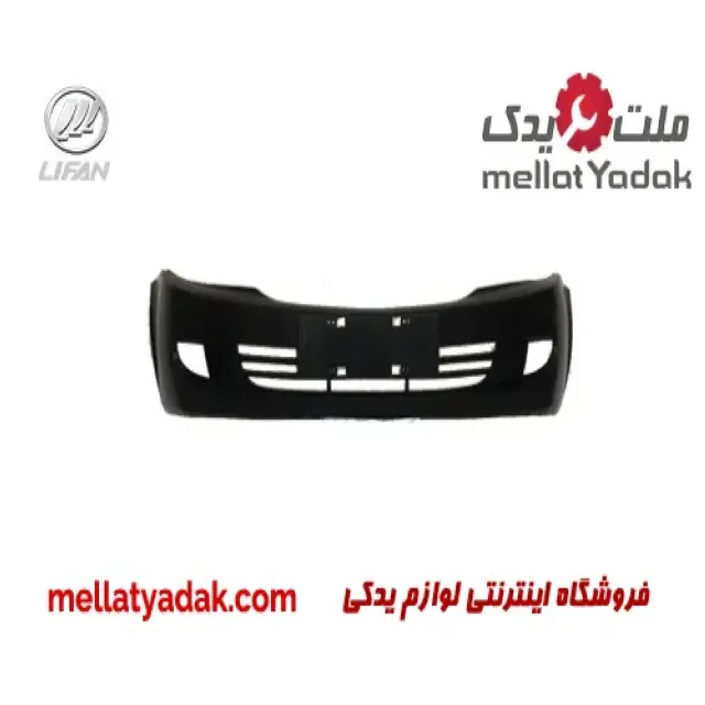 سپر جلو لیفان 520