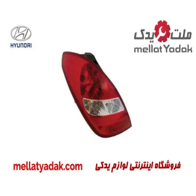 چراغ عقب چپ هیوندای I20