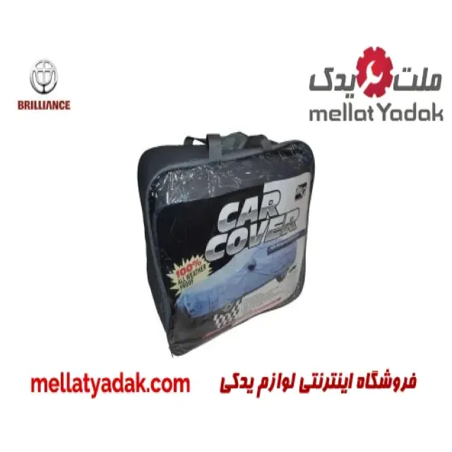 چادر ضد آب برلیانس H330