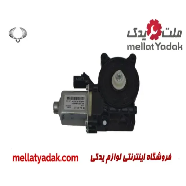موتور شیشه بالابر درب عقب راست سانگ یانگ تیوولی
