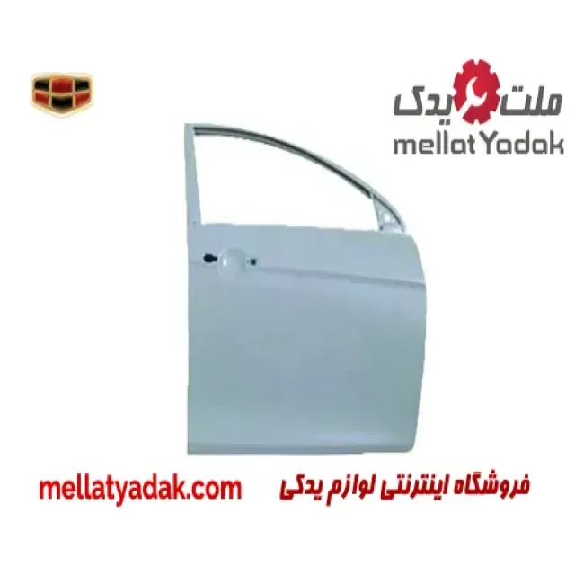 درب جلو راست جیلی امگرند 7