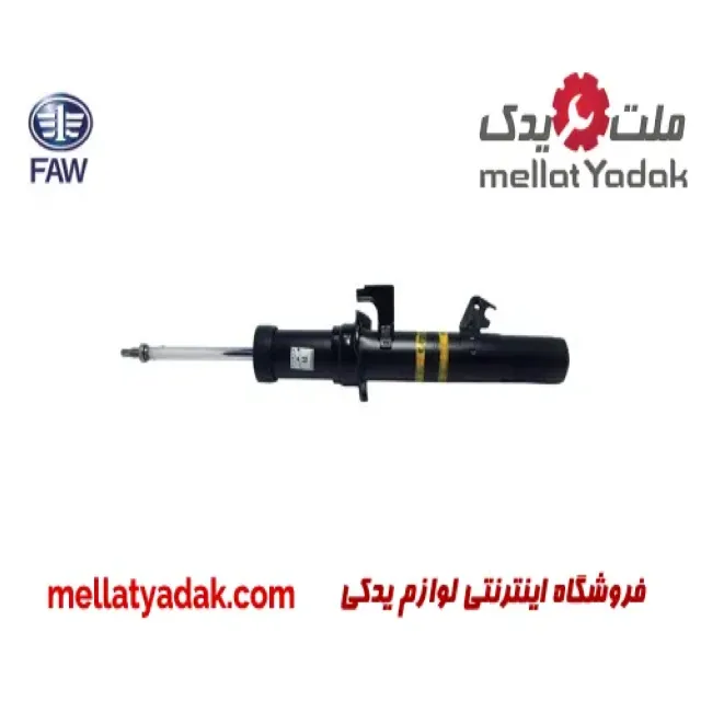 کمک فنر جلو راست بسترن B50