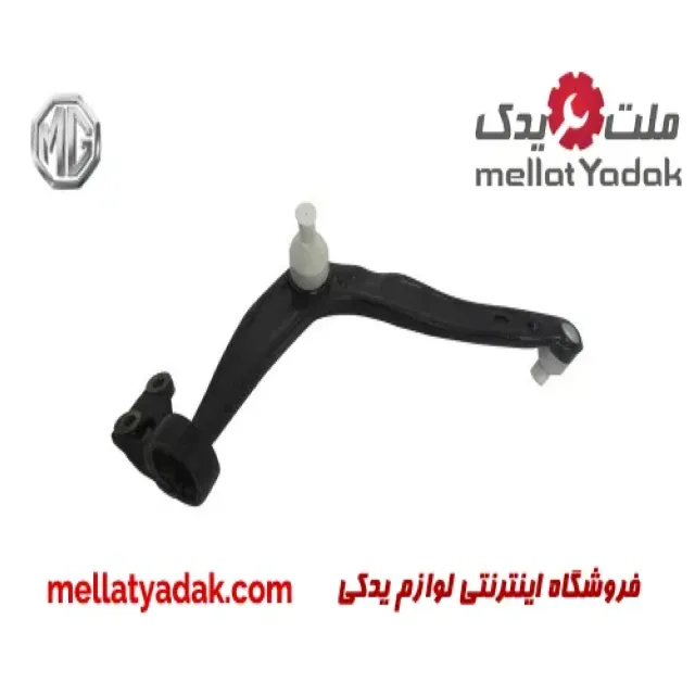 طبق جلو چپ ام جی 550